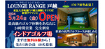 24時間営業のインドアゴルフが戸越にオープン！！の画像