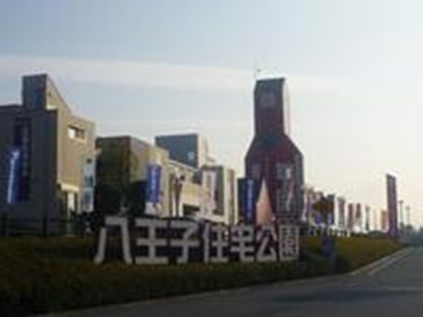 ご成約事例　【貸地】八王子市大谷町の画像