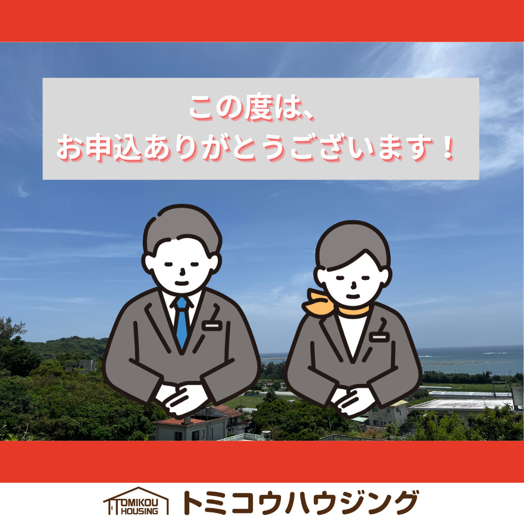 お申込ありがとございます！の画像