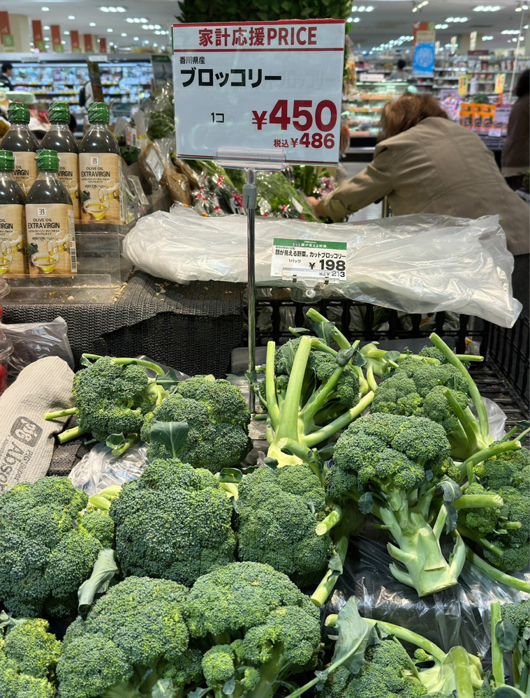野菜高騰の画像