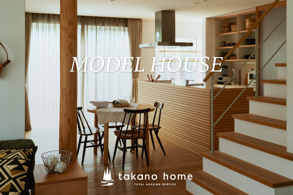 新築モデルハウス見学予約の画像