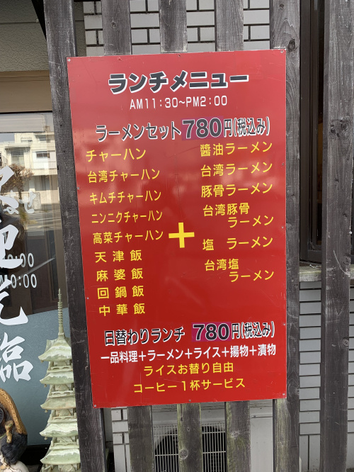 お値打ちランチの画像