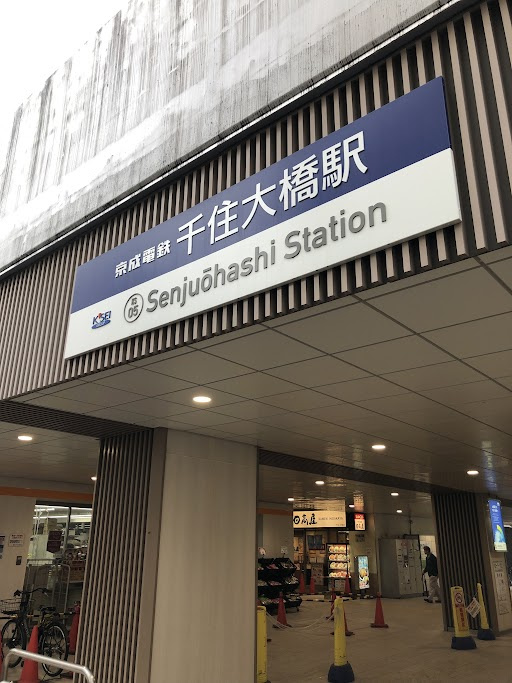 【ラーメン二郎】千住大橋駅前店に行ってきました(^^)/の画像