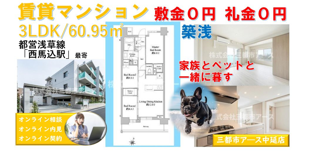 【ドゥーエ西馬込】