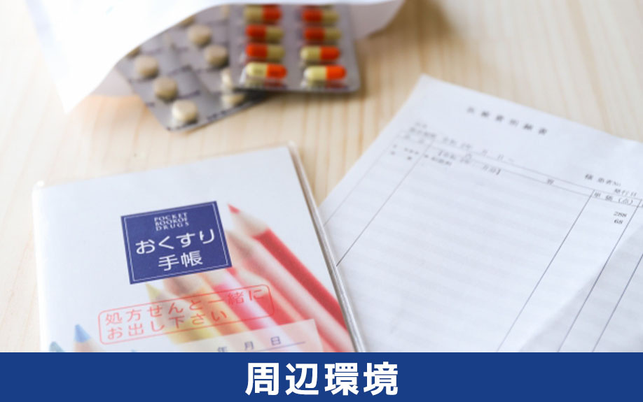川越市にある川越第一小学校の周辺環境