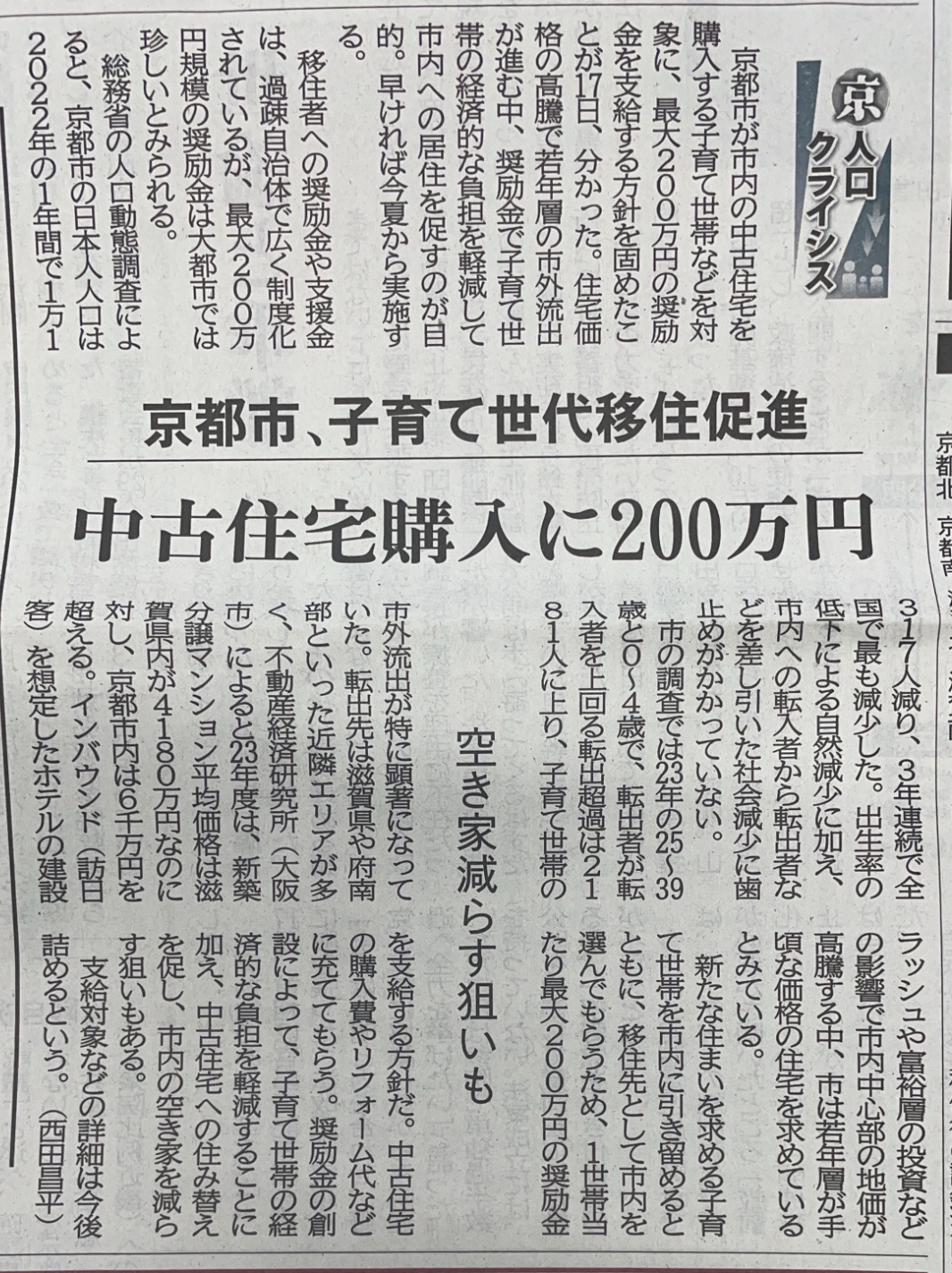 追い風~の画像