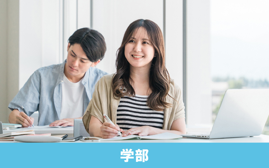 東京工科大学 蒲田キャンパスの学部