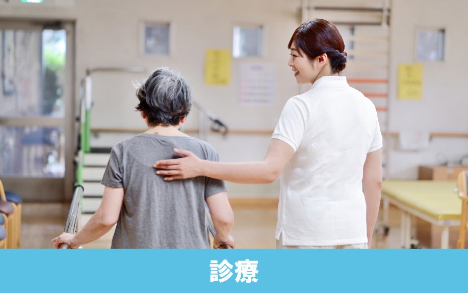 蒲田駅近くにある牧田リハビリテーション病院の診療