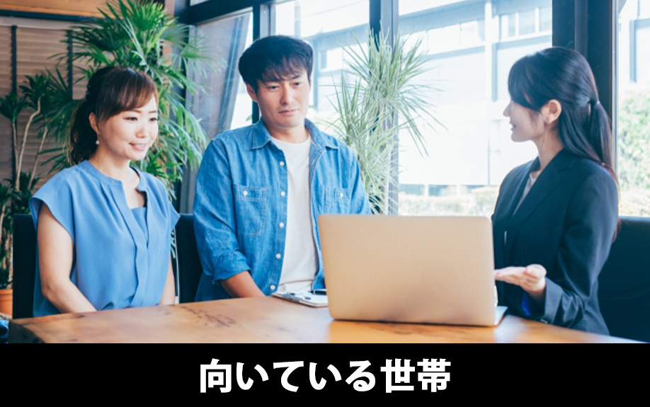 平屋が向いている世帯と2階建てが向いている世帯の特徴