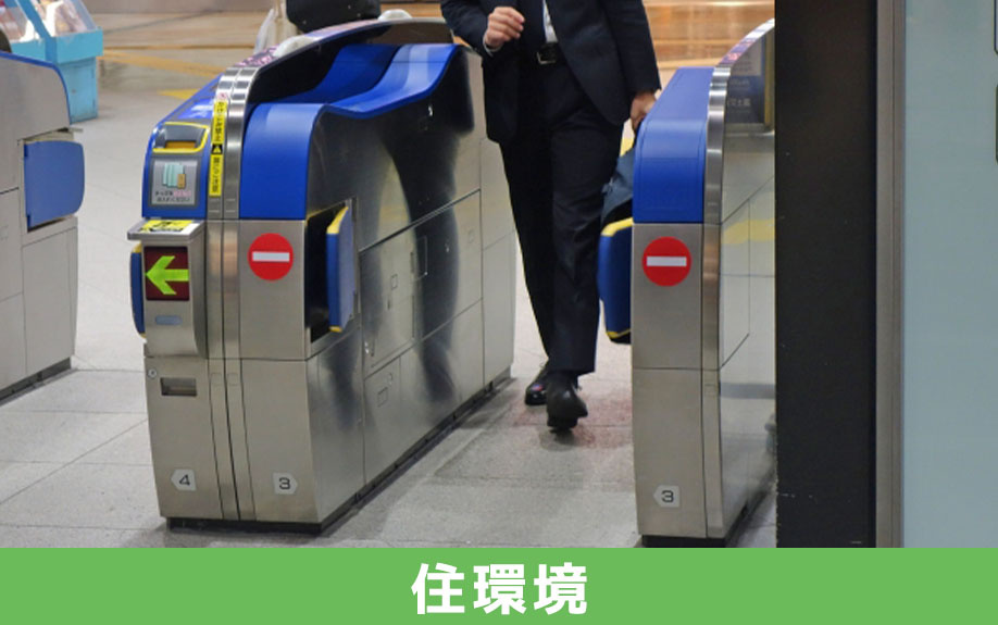 ふじみ野市の住環境や住みやすさ