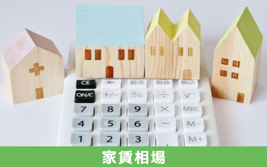 ふじみ野市の家賃相場