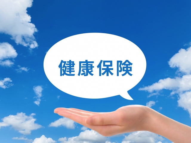 不動産売却で健康保険料が上がるのを抑える方法