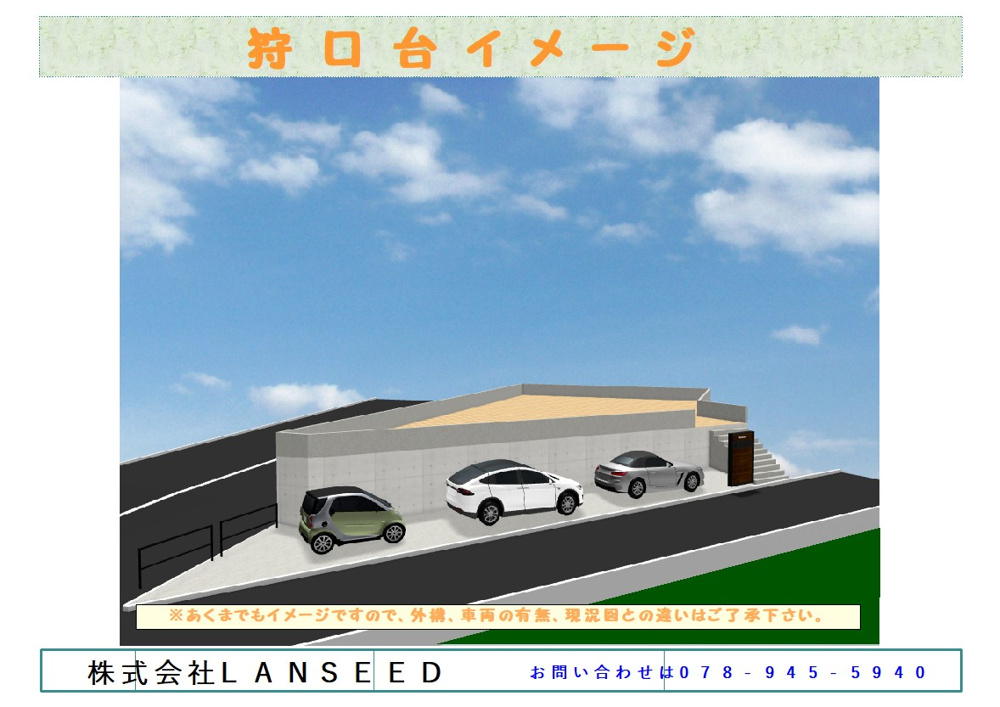 完成予想図の画像