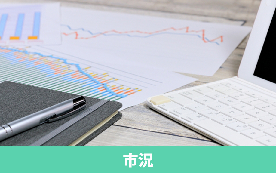 市況から見る不動産売却のタイミング