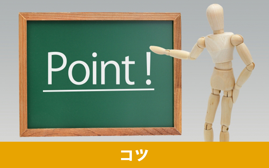 賃貸物件の審査に通過するためのコツ