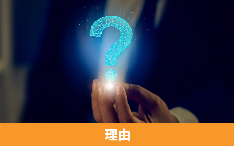 不動産売却の際にマイナンバーが必要になる理由