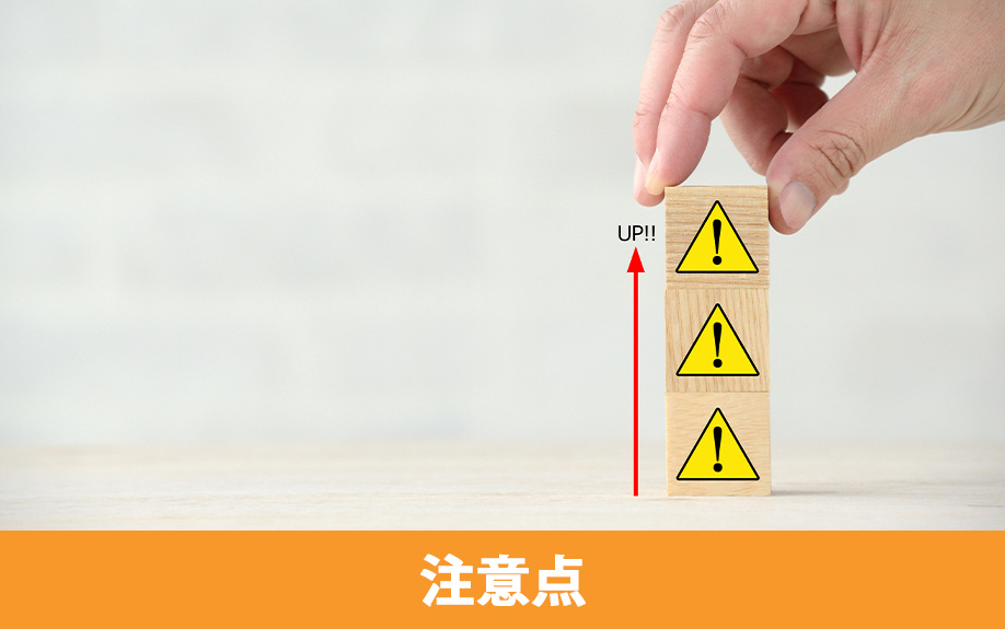 不動産売却の際にマイナンバーを求められたときの注意点