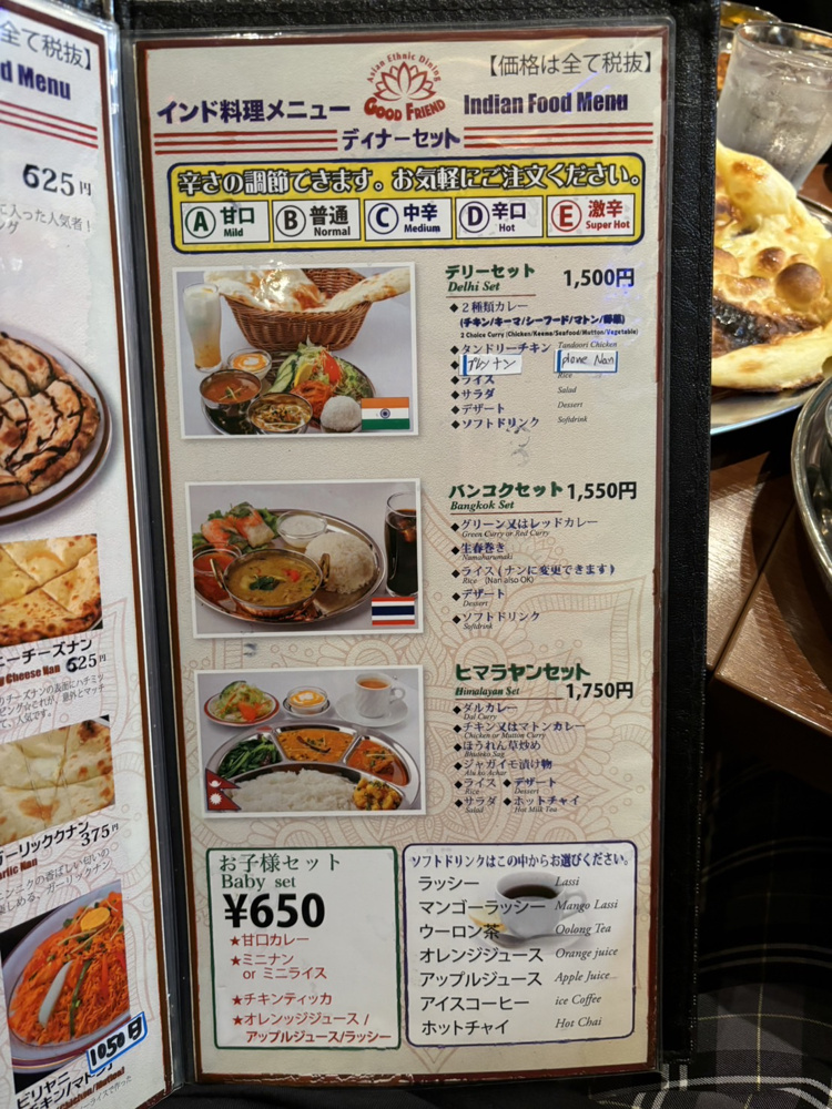 ガーリナン！！の画像
