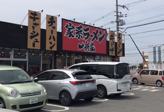家系ラーメン一新家！の画像