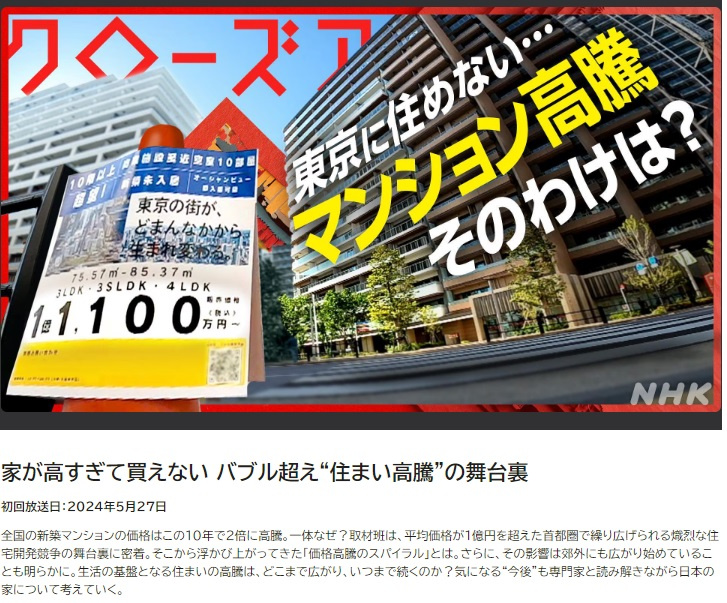 クローズアップ現代 放送のご案内の画像