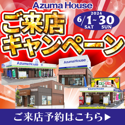 6月限定!ご来店キャンペーン開催!!の画像