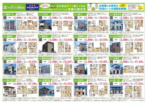【2024年6月】最新物件情報の画像