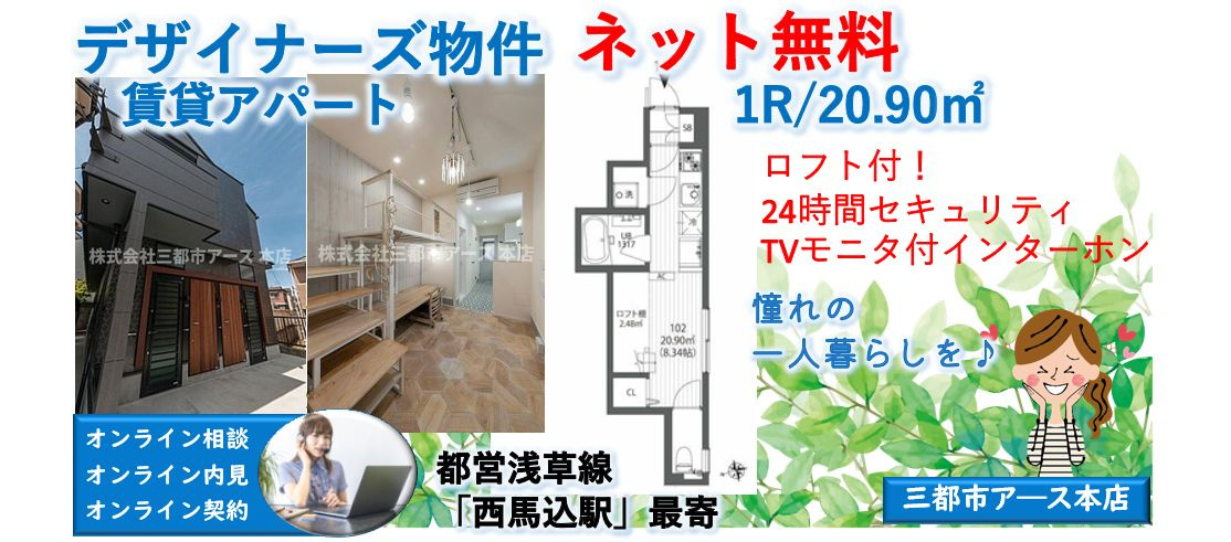 ~クラソみなみまごめビーハイブ~【クラソ南馬込Beehive】