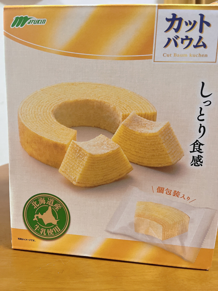 コストコ☆の画像