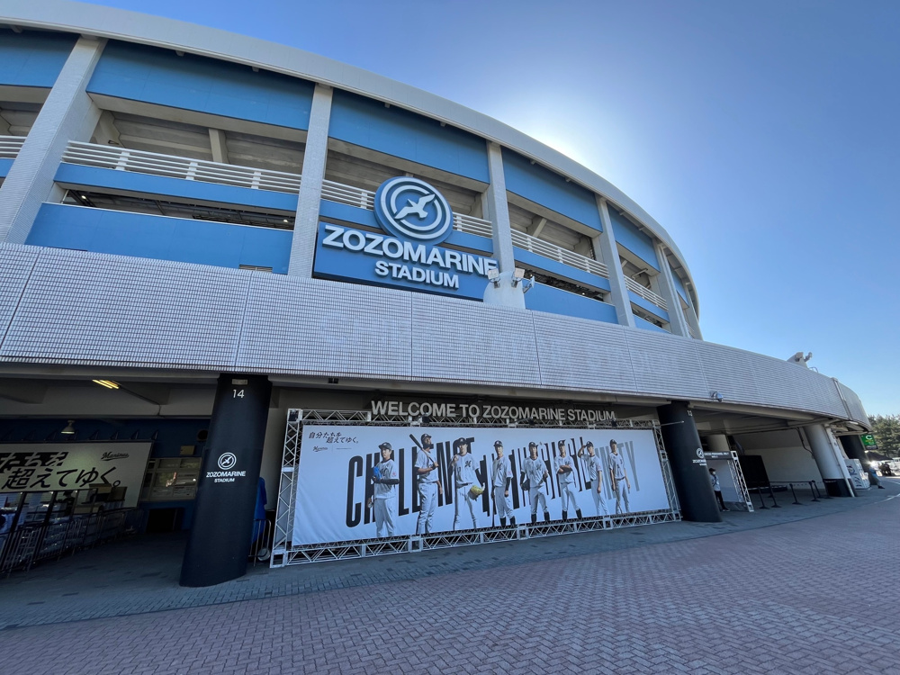 ZOZOマリンへ！の画像