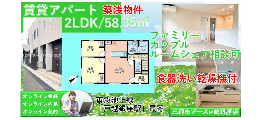 【Door Bell　戸越】