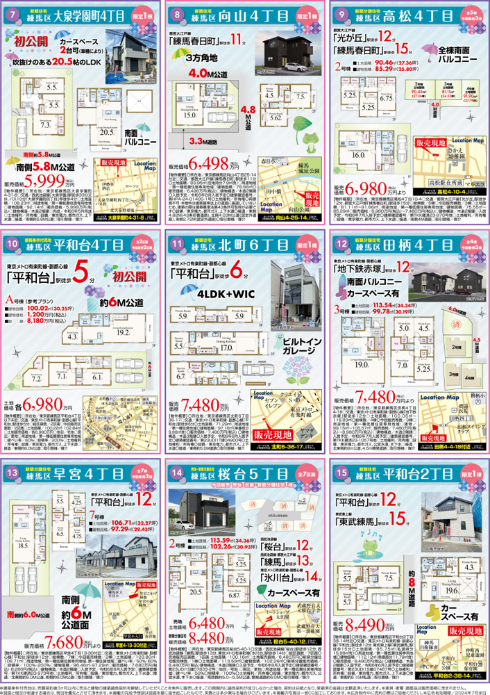 【6月】住まいの見学会情報です！②の画像