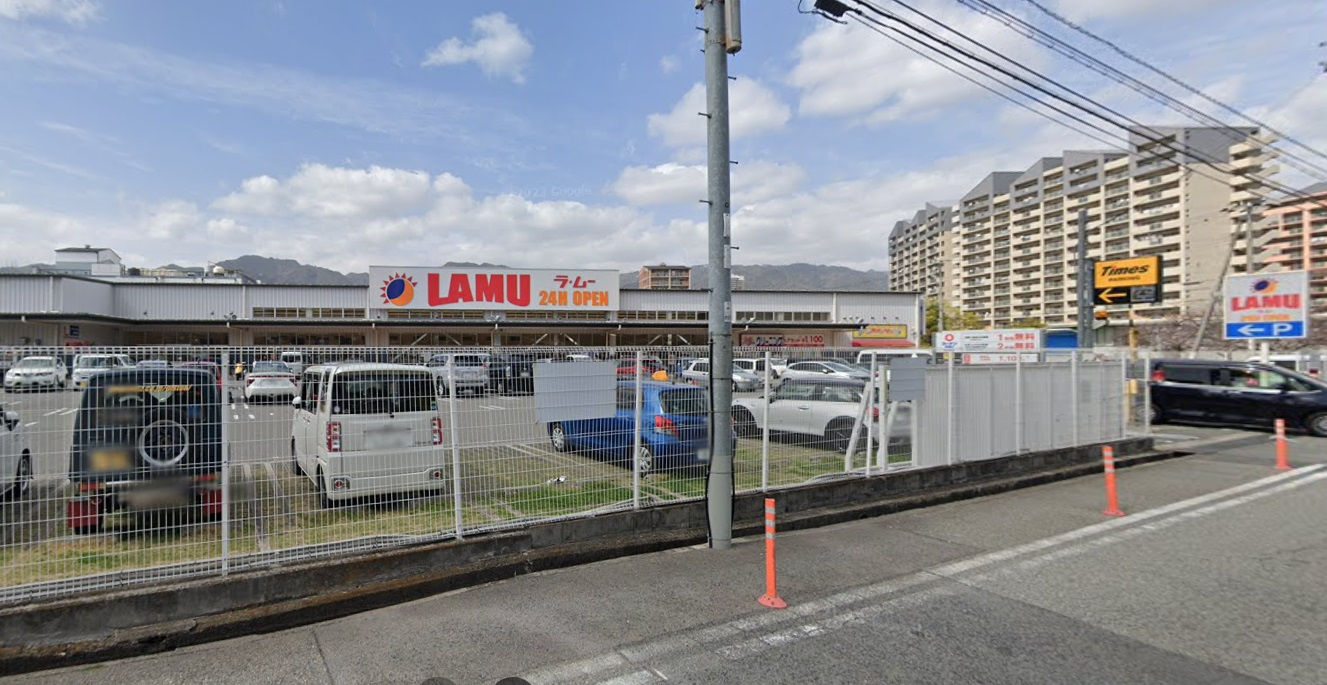 灘区新在家にある激安スーパー「ラ・ムー」をご存知ですか？の画像