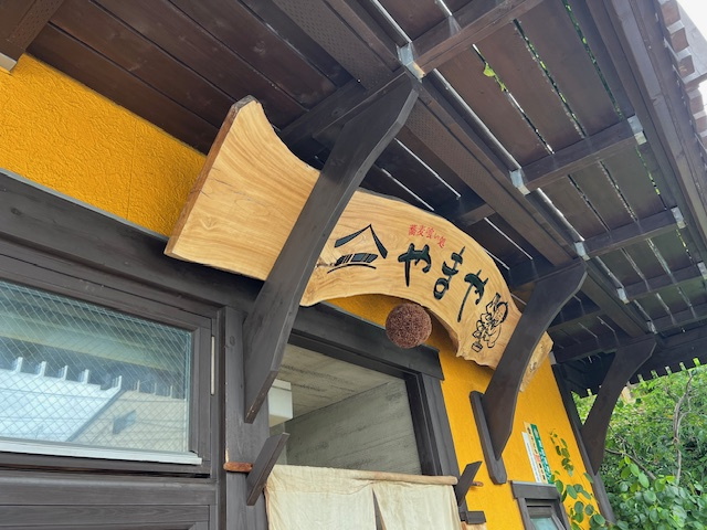 やまやの画像