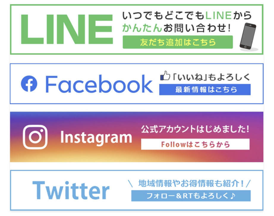 展開中の公式SNSの画像
