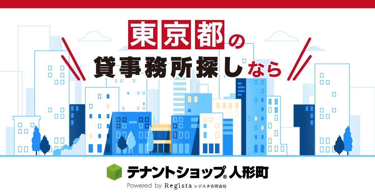 企業様のオフィス移転もサポートしますの画像