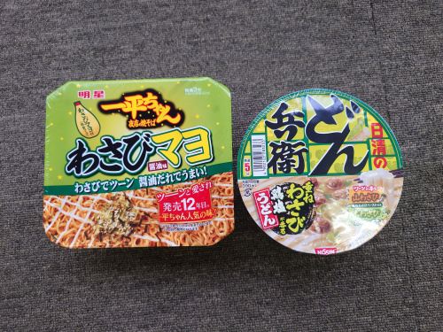わさびの画像