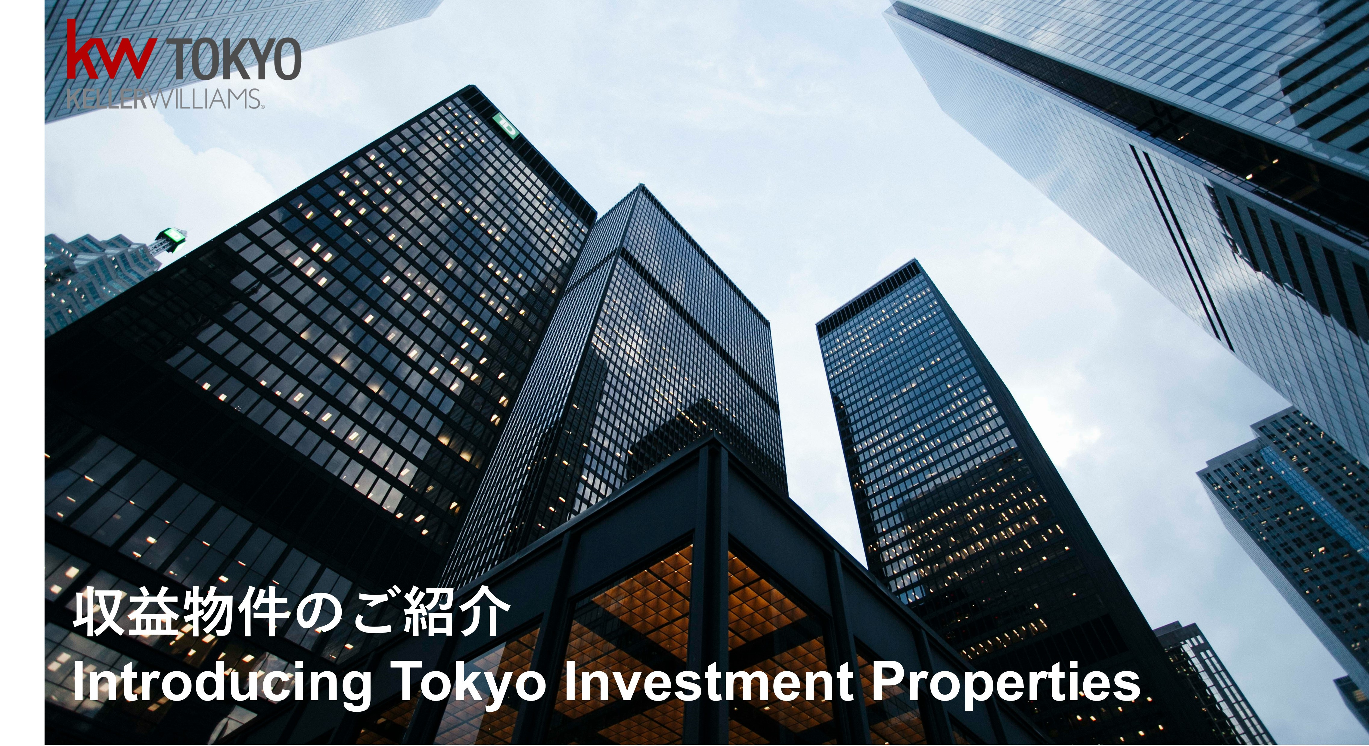 収益物件のご紹介の画像