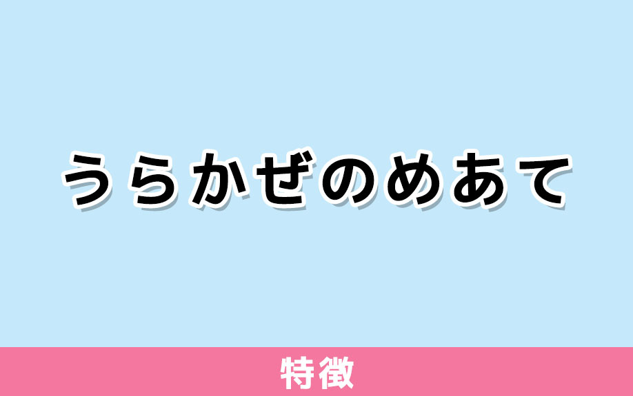 尼崎市立浦風小学校の特徴