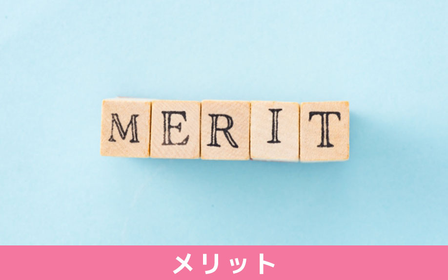 賃貸物件で子育てをするメリット