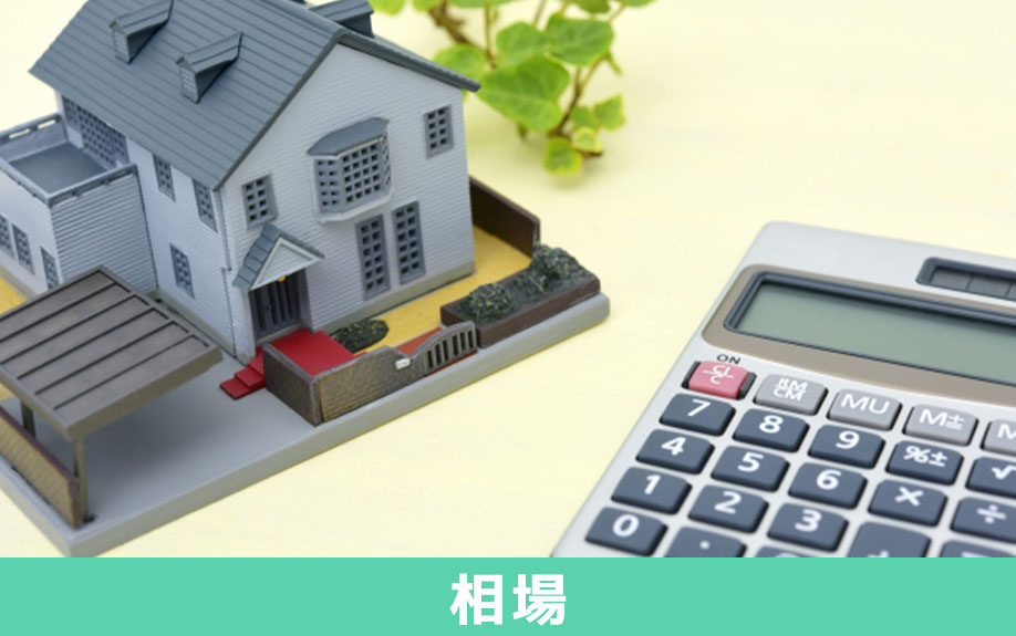 岩国市における不動産売却の相場