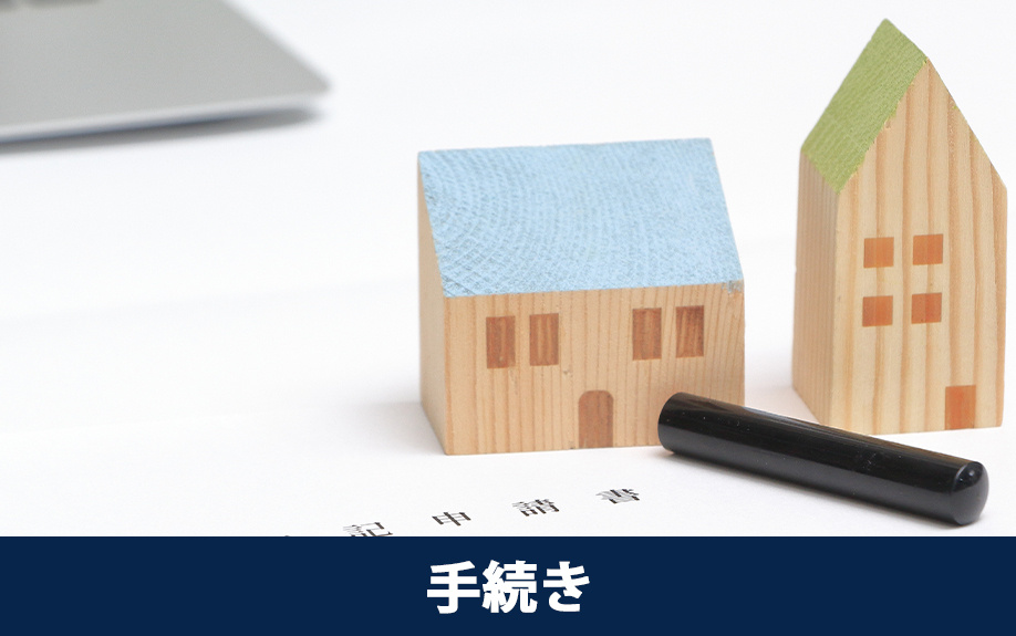 相続の前に知っておきたい！相続人不存在の手続きをご紹介