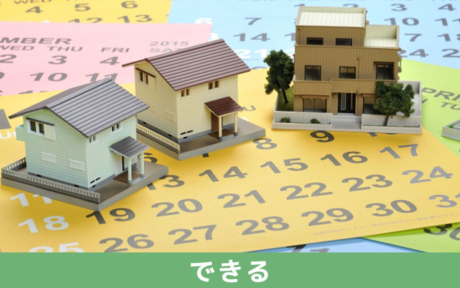 不動産売却でクーリングオフができる具体的な条件