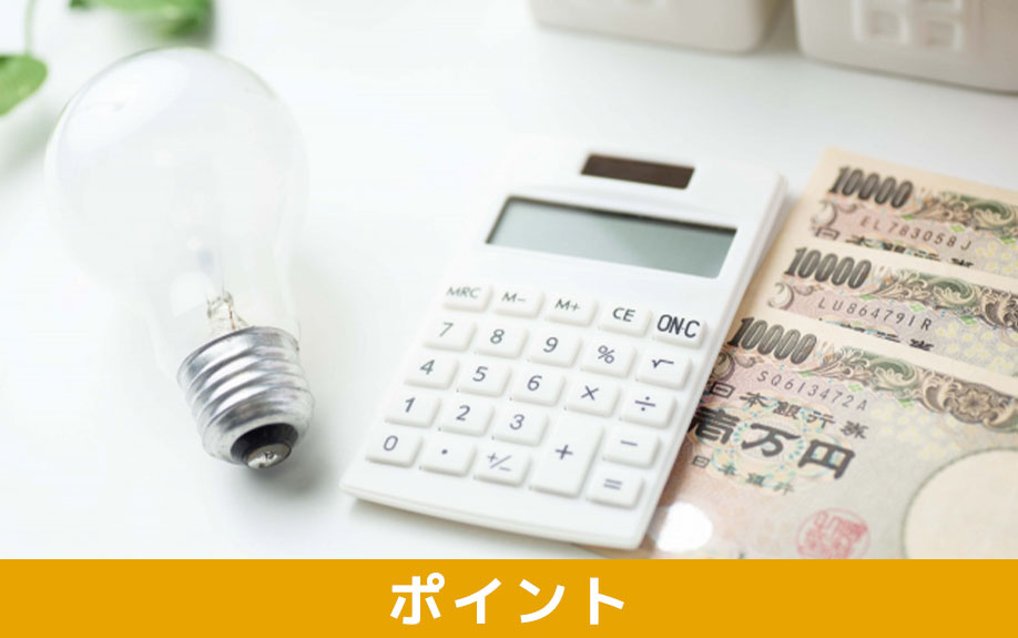 賃貸物件で契約する電力会社を選ぶ際のポイント