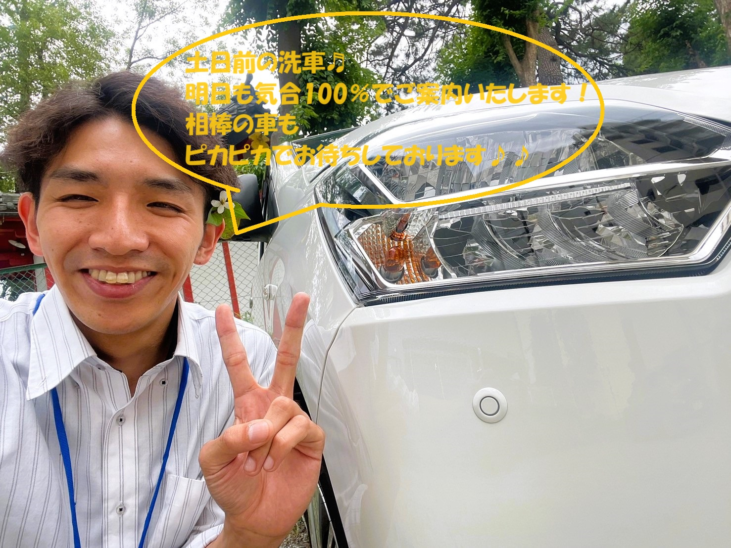 土日前の洗車の画像