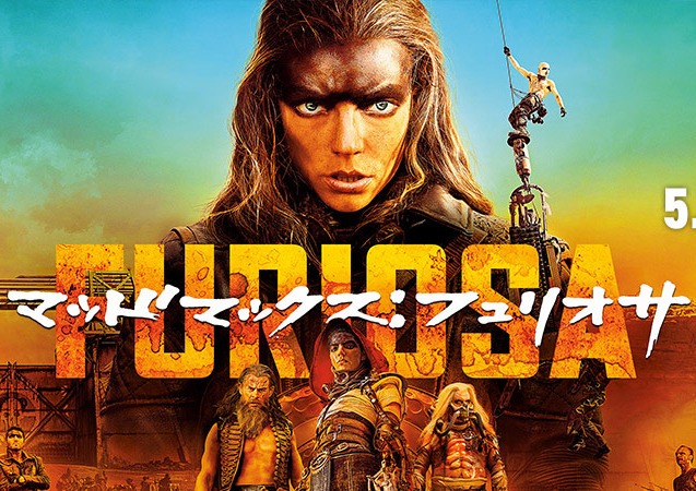 ６月７日：IMAX初体験「MADMAXフュリオサ」の画像