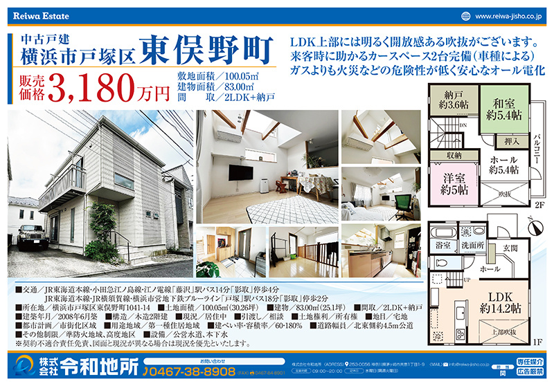 弊社専任　未公開物件！の画像