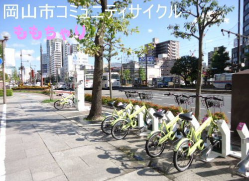 岡山市コミュニティサイクル『ももちゃり』