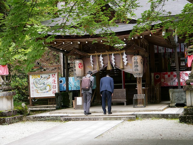 手がかりその1：等彌神社