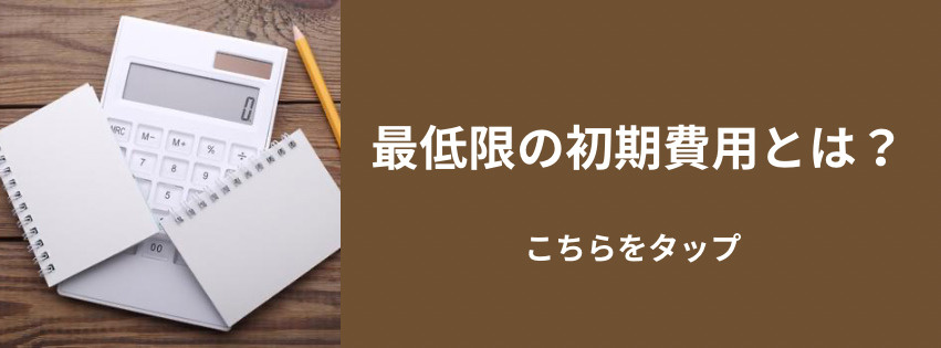 「こころみ不動産」は、大手と同じ物件を、大手よりも安く。の画像