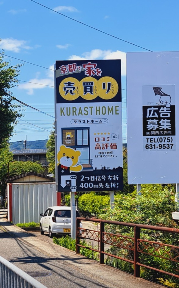 看板の画像